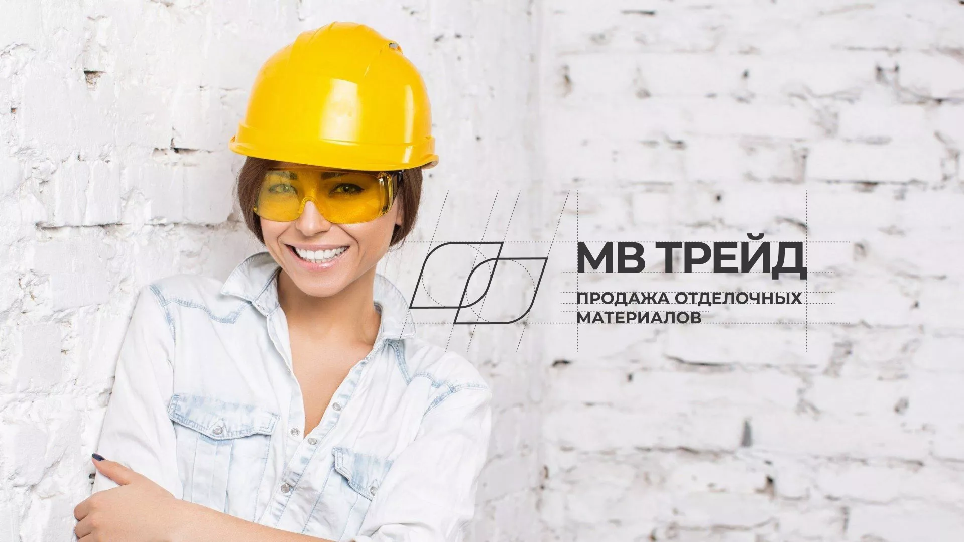 Разработка логотипа и сайта компании «МВ Трейд» в Павловске